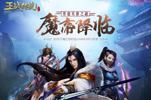 王战传说内购修改版 游戏截图