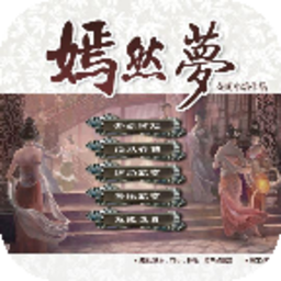 嫣然梦橙光游戏 Logo